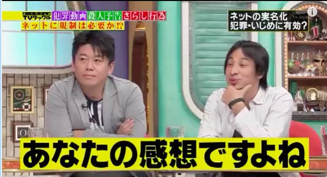 古谷経衡,精神病,病気,ひろゆき,無能,髪型