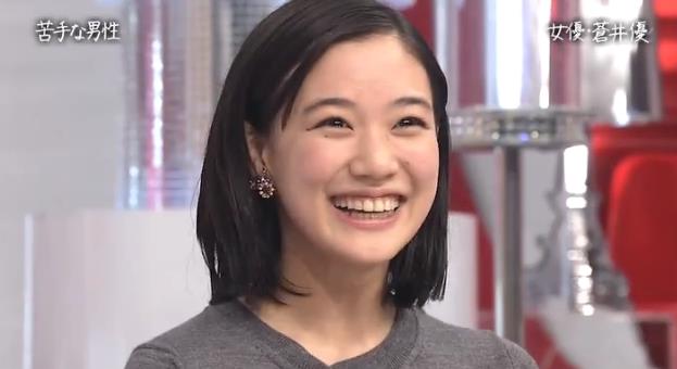 蒼井優 薬 彼氏 タバコ 歯 本名