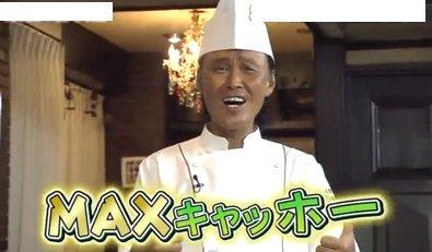 茂出木浩司,薬,清原,逮捕,奇行,バツイチ,家族,年収