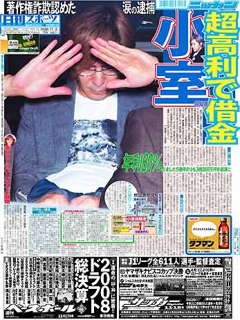 小室哲哉,逮捕,さかなくん,KEIKO,華原朋美 仕打ち,薬,カツラ